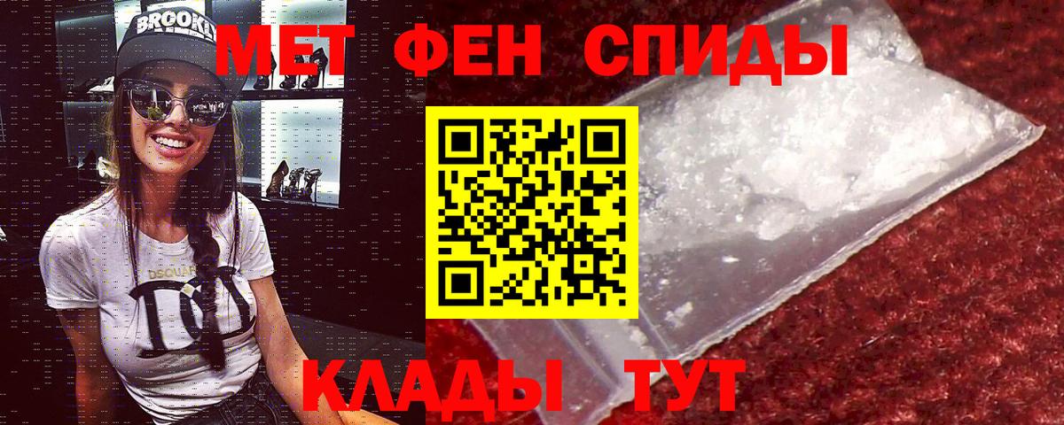 Амфетамин Розовый Ачинск