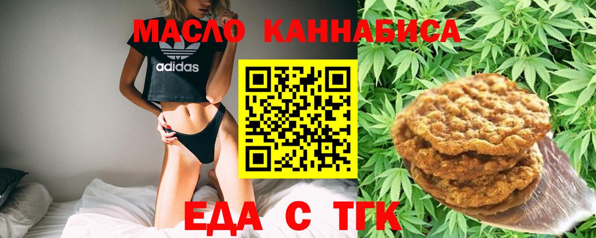Cannafood марихуана  Вход с VPN  Ачинск 