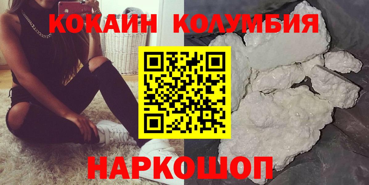 COCAIN Боливия Ачинск