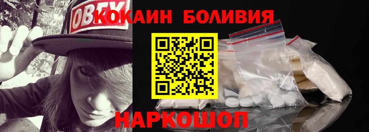 Ачинск  Cocaine 97%  Вход с VPN  КОКАИН 99% 