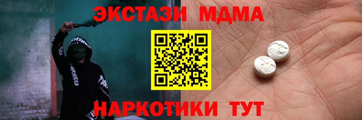 нарко площадка официальный сайт  Вход с VPN  ЭКСТАЗИ  Ачинск  Ecstasy 250 мг  ЭКСТАЗИ Punisher 
