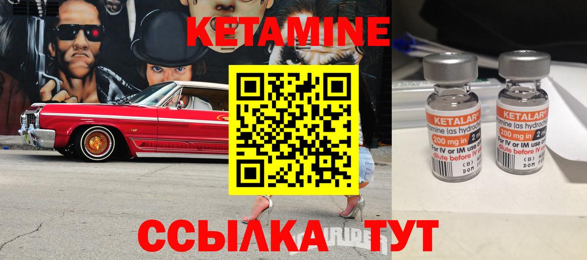 КЕТАМИН VHQ  Вход с VPN  КЕТАМИН ketamine  Ачинск 