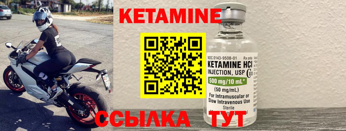 КЕТАМИН ketamine Ачинск