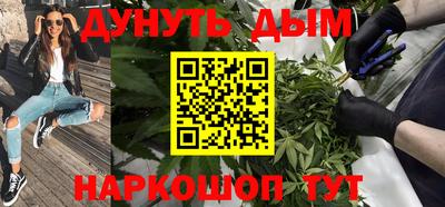 каннабис Вязьма