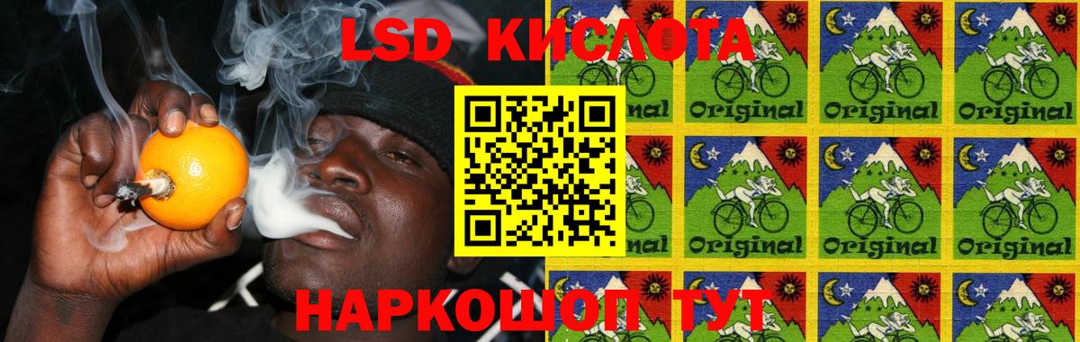 ЛСД экстази ecstasy  LSD-25 экстази ecstasy  Ачинск  Вход с VPN 