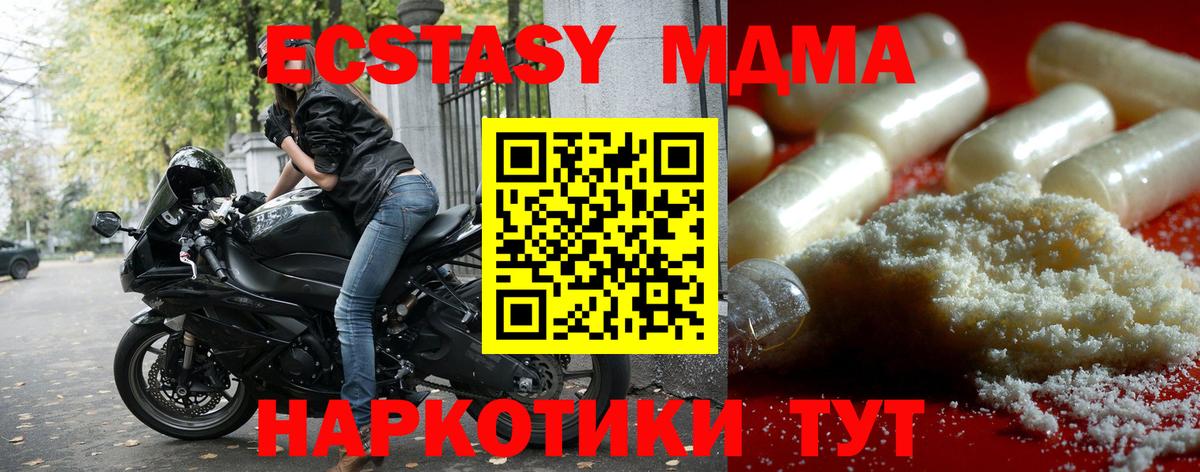 Ачинск  МДМА VHQ  МДМА кристаллы  Вход с VPN 