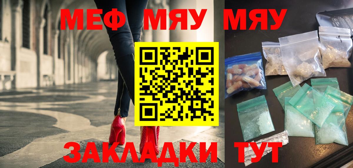 МЕФ кристаллы Ачинск