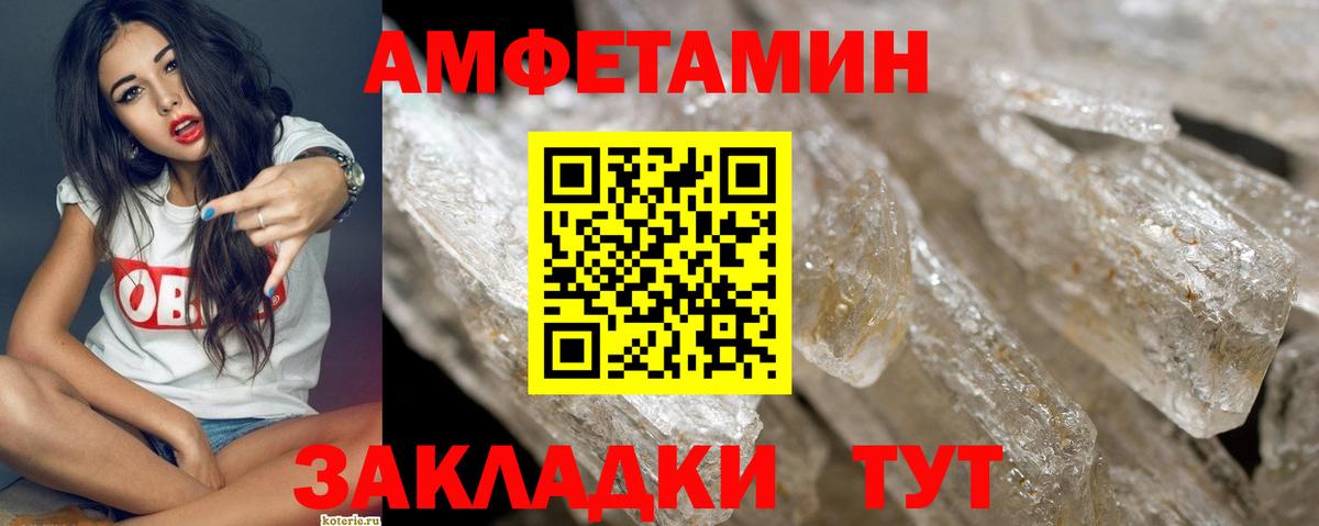 МЕТАМФЕТАМИН Methamphetamine  МЕТАМФЕТАМИН Methamphetamine  Вход с VPN  Ачинск 